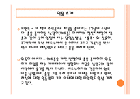 소설속에나타난 다문화사회-완득이-4
