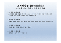 지식경영법 다산선생-2