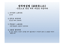 지식경영법 다산선생-3