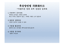 지식경영법 다산선생-4