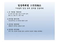 지식경영법 다산선생-5