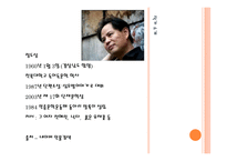 찔레꽃 _ 정도상 연작소설-3
