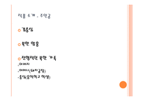 찔레꽃 _ 정도상 연작소설-5