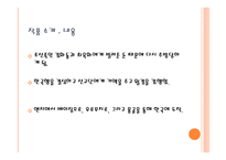 찔레꽃 _ 정도상 연작소설-8