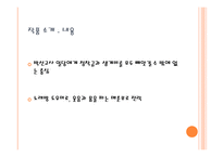 찔레꽃 _ 정도상 연작소설-9