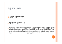 찔레꽃 _ 정도상 연작소설-10