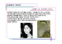 코끼리, 김재영 - 작가의 의도-3