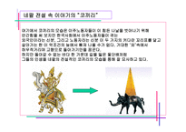 코끼리, 김재영 - 작가의 의도-6