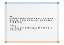 봄날 - 문학과 이해-2