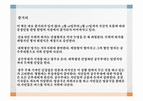 봄날 - 문학과 이해-6