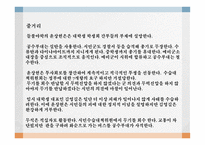 봄날 - 문학과 이해-7