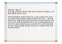 봄날 - 문학과 이해-9