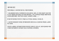 봄날 - 문학과 이해-10