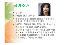 코끼리 - 김재영-2