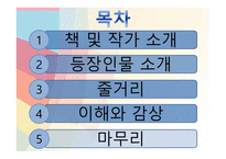 그대 고운 시간, 이삼교 - 작품소개-2