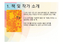그대 고운 시간, 이삼교 - 작품소개-3
