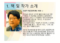 그대 고운 시간, 이삼교 - 작품소개-4