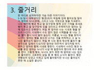 그대 고운 시간, 이삼교 - 작품소개-6