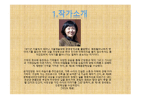완득이 작품 소개와 줄거리-3