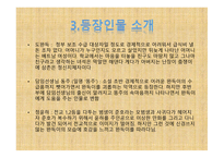 완득이 작품 소개와 줄거리-6