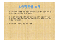 완득이 작품 소개와 줄거리-7