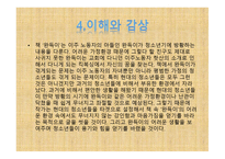 완득이 작품 소개와 줄거리-8