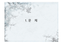 신경숙, 그녀의 삶과 작품-9