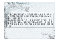 신경숙, 그녀의 삶과 작품-10
