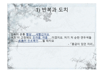 신경숙, 그녀의 삶과 작품-11