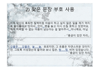 신경숙, 그녀의 삶과 작품-12