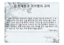 신경숙, 그녀의 삶과 작품-13