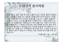 신경숙, 그녀의 삶과 작품-15