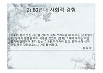 신경숙, 그녀의 삶과 작품-16