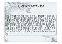 신경숙, 그녀의 삶과 작품-18