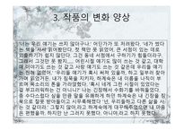신경숙, 그녀의 삶과 작품-20