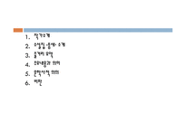 물한모금 - 이혜경 작가소개-2