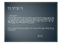 한국문학의 이해와 감상 - 거대한 뿌리 작품소개-7