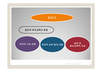 평생교육사란 레포트-10