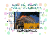 작가, 조세희 레포트-2