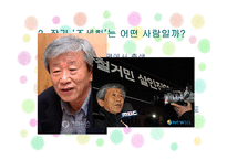 작가, 조세희 레포트-3