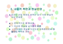 작가, 조세희 레포트-4