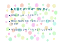 작가, 조세희 레포트-5