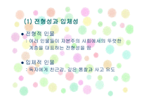 작가, 조세희 레포트-6