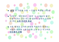 작가, 조세희 레포트-8