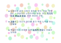 작가, 조세희 레포트-10