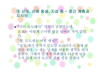 작가, 조세희 레포트-11