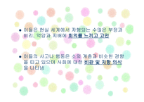 작가, 조세희 레포트-12