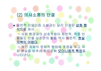 작가, 조세희 레포트-14