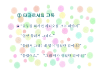 작가, 조세희 레포트-16