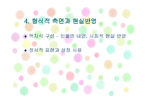 작가, 조세희 레포트-17